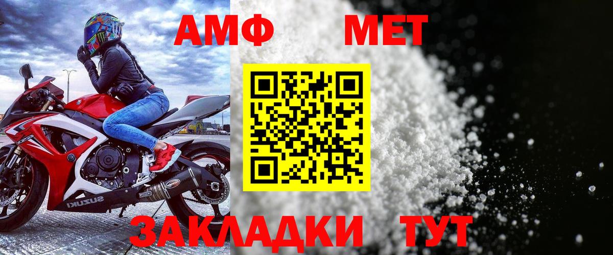 АМФ 98% Клинцы