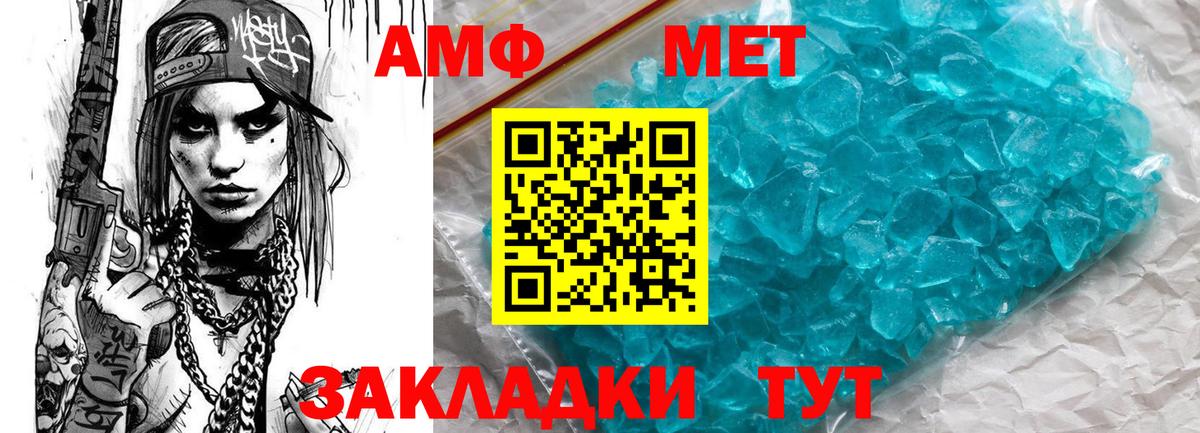АМФЕТАМИН  Amphetamine 98%  ссылка на мегу ССЫЛКА  Клинцы  Вход с VPN 