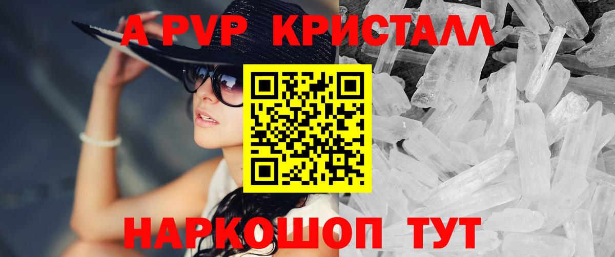 А ПВП Соль Клинцы