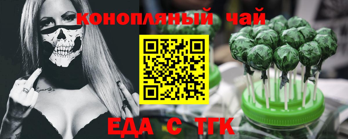 Печенье с ТГК конопля  Вход с VPN  Клинцы 