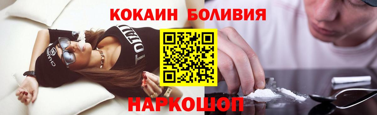 Клинцы  Cocaine Боливия  Вход с VPN  COCAIN Перу 