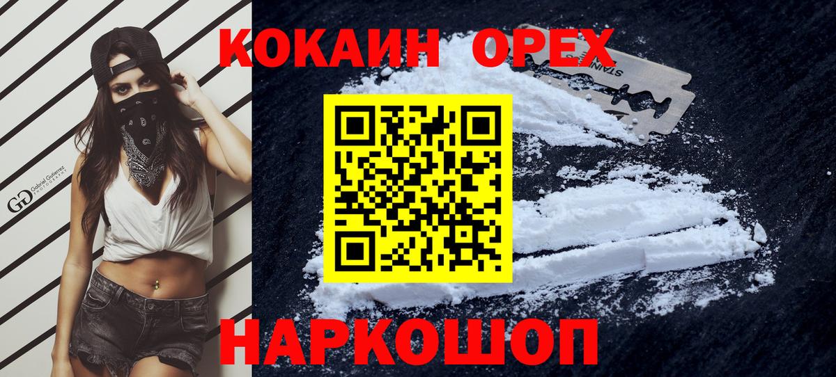 КОКАИН VHQ Клинцы