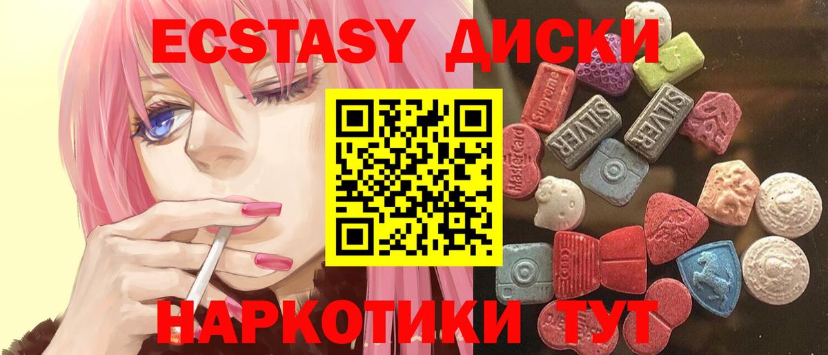 Экстази Дубай  закладки  Клинцы  Вход с VPN  Экстази 250 мг 