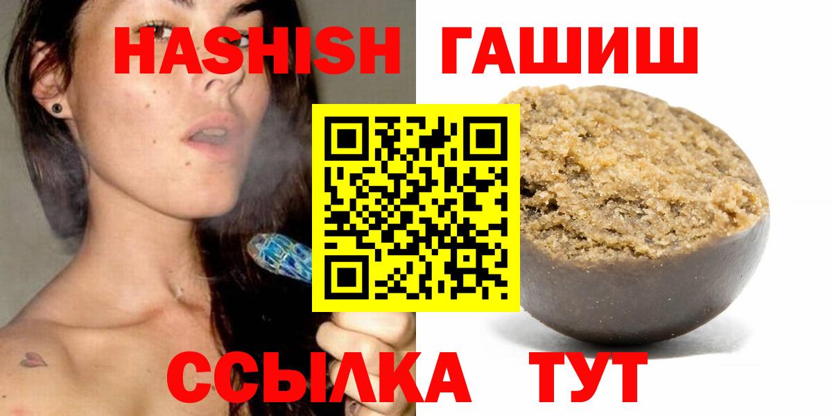 ГАШ гашик  Гашиш Premium  Вход с VPN  Клинцы 