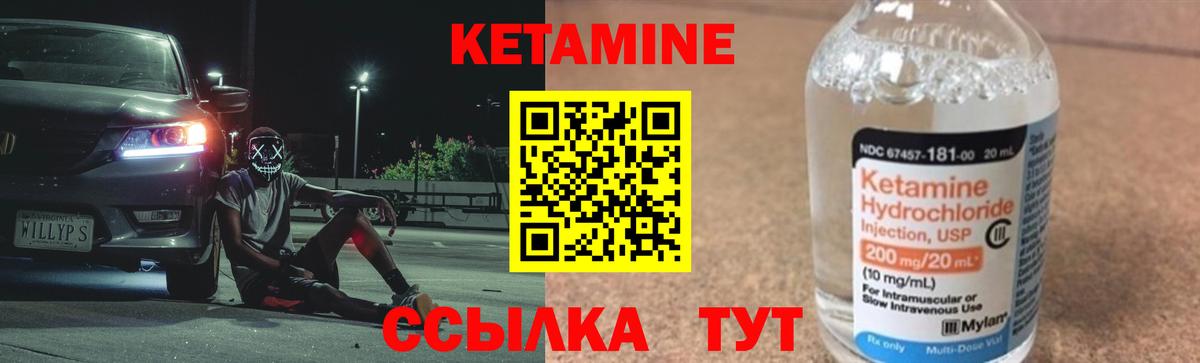 КЕТАМИН ketamine  Вход с VPN  КЕТАМИН VHQ  Клинцы 