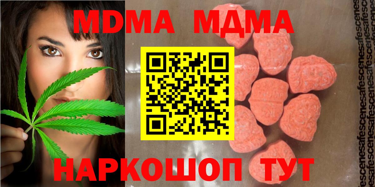 MDMA молли  MDMA Molly  Вход с VPN  Клинцы 
