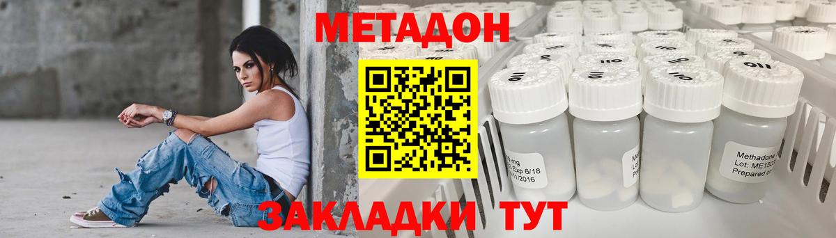 МЕТАДОН VHQ  Вход с VPN  Клинцы 