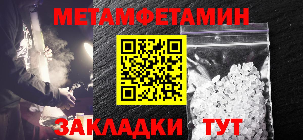 Первитин Декстрометамфетамин 99.9%  Вход с VPN  Первитин Декстрометамфетамин 99.9%  Клинцы 