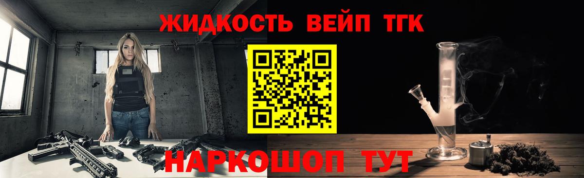 Клинцы  Дистиллят ТГК Wax  ТГК вейп с тгк  Вход с VPN 