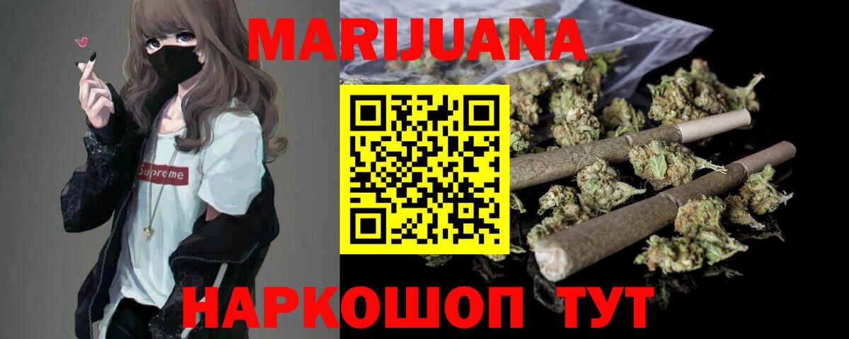 Бошки Шишки Amnesia  Конопля LSD WEED  Вход с VPN  Клинцы 